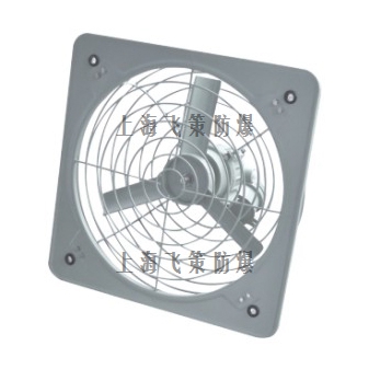 CBF防爆排风扇